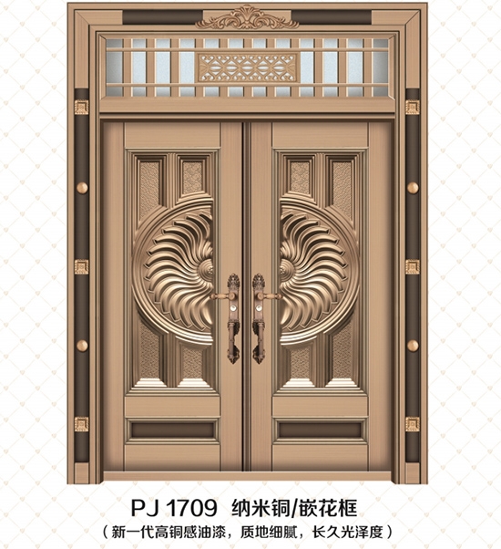 PJ1709  纳米铜/嵌花框