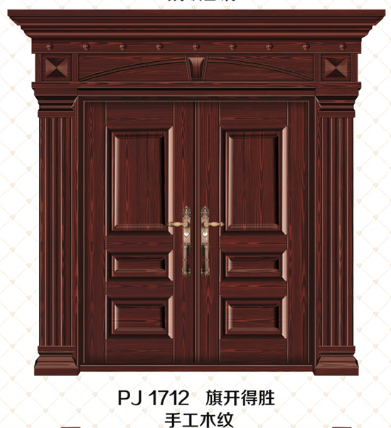 PJ1712  旗开得胜/手工木纹