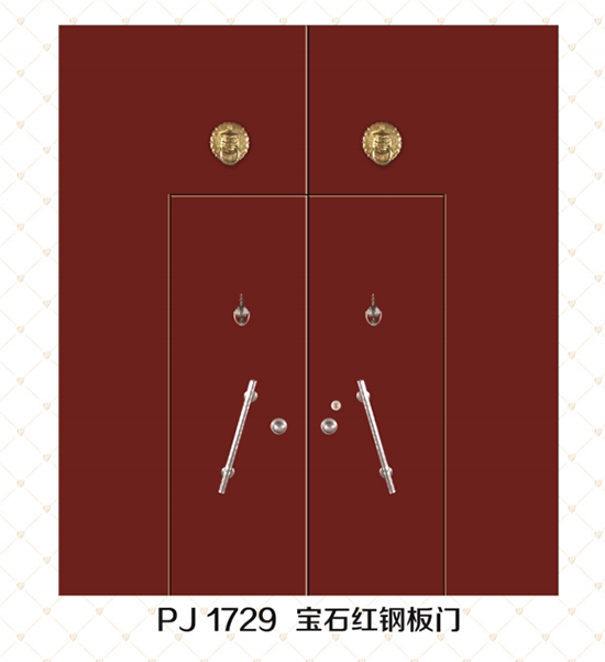 PJ1729  宝石红钢板门